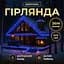 Уличная гирлянда Бахрома GarlandoPro 36 м 600 LED белая проволока Синяя 36MWBL - миниатюра 2