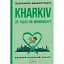 Kharkiv: 20 Talks on Invincibility - мініатюра 1
