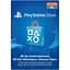 Цифровий код Соні PlayStation Network поповнення гаманця рахунку свого облікового запису на суму 25 usd, US-регіон - мініатюра 1