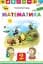 Математика 2 клас - мініатюра 1
