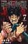 Манга Jump Comics Jujutsu Kaisen Магічна битва японською мовою 7 Том M JK J 07 - мініатюра 1
