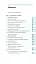 Oxford Handbook of Reproductive Medicine and Family Planning - мініатюра 3