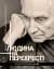 Людина на перехресті. Роздуми про екзистенційний інтелект - мініатюра 1
