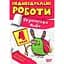 Індивідуальні роботи. 4 клас. Українська мова - Шевченко К. М. (К00874) - мініатюра 1