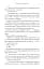 Остання зупинка. Limited edition - мініатюра 5