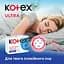 Гигиенические прокладки Kotex Ultra Night 22 шт. - миниатюра 7