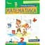 Математика. 2 клас. Посібник. Частина 2 - мініатюра 1