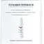 Антиоксидантна сироватка Eucerin Hyaluron-Filler для вдосконалення структури шкіри, 30 мл - мініатюра 2