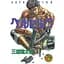 Манга Hakusensha Jets Comics Kentaro Miura Berserk Берсерк Том 02 (японською мовою) HJC B 02 - мініатюра 1