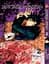 Комплект Манги Yohoho Print Магическое сражение Jujutsu Kaisen Том с 01 по 06 YP SFSET 02 - миниатюра 3
