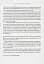 Король Руси Данило Романович (прибл. 1201 – 1264). Політична біографія - мініатюра 5