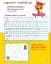 Три Коти. Вусаті та хвостаті прописи для малят. Пишемо у клітинку - мініатюра 5