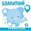Дитяча книга Талант Розумна малеча Кольори (9789669890849) - мініатюра 2