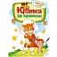 Дитяча книга Крапка за крапкою. Улюблені казки 3+ - мініатюра 1