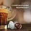 Уценка. Кофе молотый Jacobs Espresso 10 Intenso в капсулах, 10 шт. (914990) - миниатюра 3