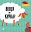 Ферма. Вівця чи курка? - Ленка Читілова - мініатюра 1