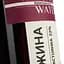 Наливка Witch Water Ожина 22% 0.5 л - мініатюра 3