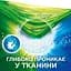 Гель для прання в капсулах Persil Discs Universal Deep Clean, 38 шт. (825759) - мініатюра 7