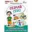 Психологическая игра для занятий с детьми Я познаю себя! - миниатюра 1