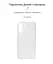 Прозрачный чехол для Samsung Galaxy S21 FE 5G (G990) с защитой камеры, тонкий, силиконовый, бесцветный, ударопрочный, противоударный бампер с закрытой камерой, ArmorStandart (ARM60899) - мініатюра 2