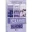 Кохання наново - Лорен Ашер - миниатюра 1