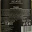 Вино Savella Soave, белое, сухое, 11,5%, 0,75 л - миниатюра 4