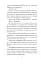 ORIENT. Книга 2. Стамбульська маніпула - миниатюра 12