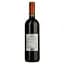 Вино Cantina Castelnuovo del Garda Merlot, красное, сухое, 12%, 0,75 л (8000009446416) - миниатюра 2