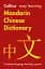Collins Easy Learning: Mandarin Chinese Dictionary 3rd Edition - мініатюра 1