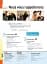 Texto. Niveau 2. Livre de l'eleve + DVD-ROM + manuel numerique eleve - миниатюра 9