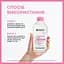 Міцелярна вода Garnier Skin Naturals 1.6 л (4 шт. х 400 мл) - мініатюра 8
