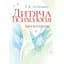 Дитяча психологія - мініатюра 1