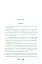Перевтілення. Книга 2 - миниатюра 5