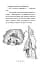 Володарі драконів. Книга 4: Сила вогняного дракона - мініатюра 9