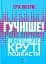 Гучніше! Як створювати круті подкасти - мініатюра 1