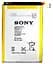 Аккумулятор Sony Ericsson LIS1501ERPC 2300mAh - миниатюра 1