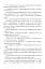 Iron Flame. The Empyrean. Book 2 - мініатюра 11