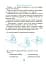 Моя перша читанка. Крок 2 - миниатюра 7