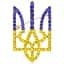 Брошка Тризуб брошка-шпилька символ України герб жовто-блакитна - мініатюра 1