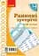 Ранкові зустрічі. Мій клас. Плакат. 1-4 класи - мініатюра 1