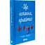 Книга Це кохання, крихітко - Трейси Андрин (525236) - миниатюра 2