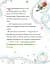 Максі фон Фліп. Том 2. Шукаємо фею! - мініатюра 4