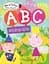 Книга Перо Англійська абетка. Ben & Holly's Little Kingdom - мініатюра 1