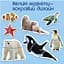 Набор магнитных пазлов Magdum Ocean and Sea 7 шт. ML4031-35 EN - миниатюра 3