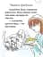 Перша книга для читання - мініатюра 9