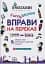 English Funny Stories. Вправи на переказ зі словником та додатковим граматичним матеріалом - мініатюра 1
