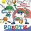 Водяні розмальовки Роботи українською мовою - мініатюра 1