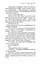 Дублінська трилогія. Книга 0. Ангели в місячному світлі - мініатюра 8