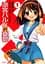 Манга Kadokawa Shoten Меланхолія Харухі Судзумії Suzumiya Haruhi no Yuuutsu японською Том 01 M KS MHS 01 - мініатюра 1