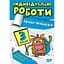 Індивідуальні роботи. 3 клас. Математика - Твердохвалова І.А. (К00870) - мініатюра 1